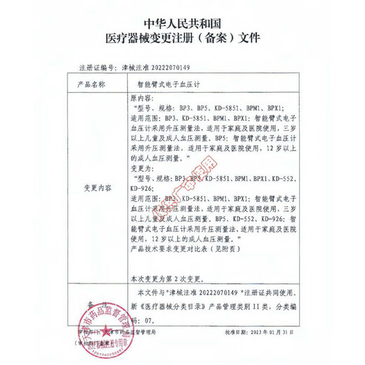 Mijia Xiaomi Smart Electronic Blood Pressure Monitor Upper Arm Blood Pressure Monitor BPX1 Clip-Free Cuff for the Elderly