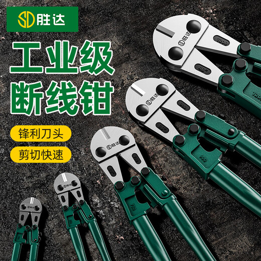 Cortadores de pernos para el hogar Shengda, alicates de corte de barra de acero, alicates especiales para cortar alambre, cortadores de alambre, Alicates de bloqueo de 14 pulgadas