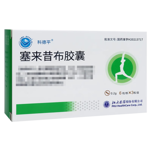 Kedeping Celecoxib Capsules 0.2g*18 capsules 5 boxes