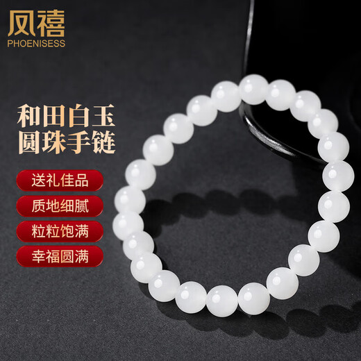 Phoenix Jewelry Natural Hetian Jade Bracelet Jade Bracelet Women's White Jade Bead Bracelet New Year's Gift for Wife and Mom