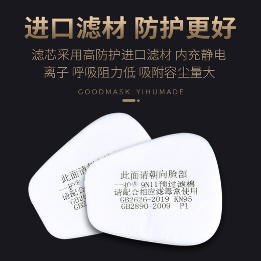 Ichigo gas mask dust mask benzene spray paint mask industrial dust pesticide protection half mask anti toxic gas 9207P silicone 7-piece set