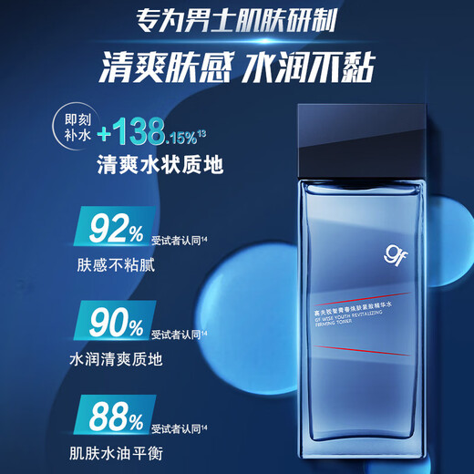 高夫【付航变帅同款】男士护肤品套装礼盒锐智青春三件套(洁面+水+乳)