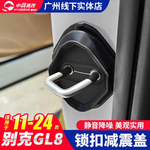 Spécial 2024 Buick GL8 BANE D'ABSOSSION DE LA PORTE MIDE