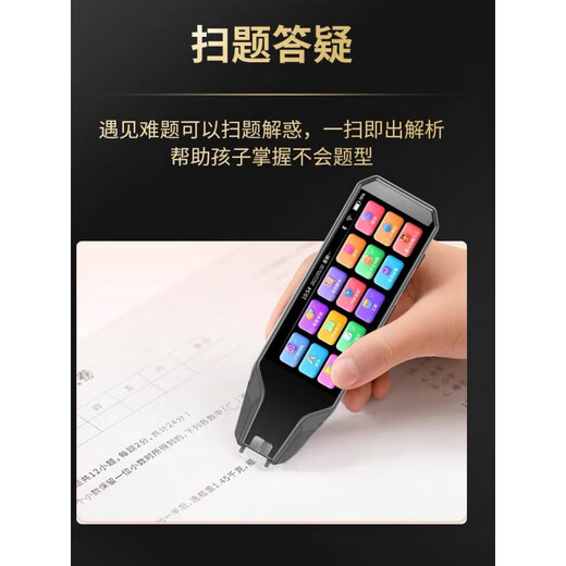 Huawei machine is suitable for English reading pen for primary school, junior high school and high school students to intelligently learn general subject word scanning, word translation, 256G white/4.0 inch general subject synchronous teaching material video projection screen