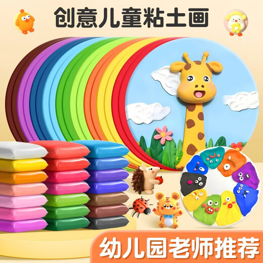 Mingyu 24-color ultra-light clay 100g large packaging children's kindergarten safe non-toxic colored clay clay plasticine space clay single color refill material package birthday gift