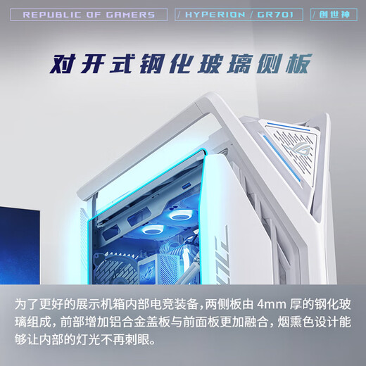 ASUS GR701 Genesis Chassis ROG Gamer Nation Torre completa E-ATX Tablero grande Computadora de escritorio Lado para juegos Chasis principal transparente Aleación de aluminio