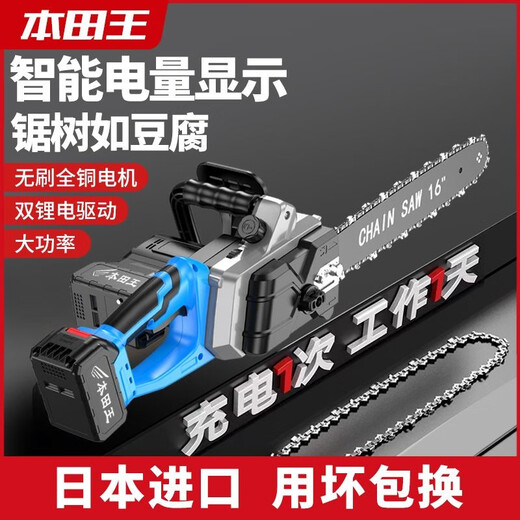 Honda King Chainsaw household small handheld firewood rechargeable lithium-ion logging saw hand electric chain saw outdoor tree sawing artifact waterproof H800 one battery one charge 2 chains