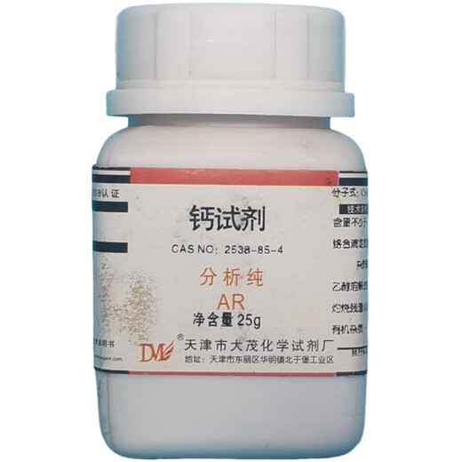 Damao (DM) Calcium Reagent Chrome Blue Black R Analytical Pure AR25g CAS 2538-85-4 Laboratory Chemical Reagent AR25g AR25g Spot