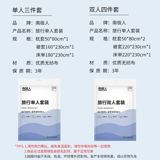 Nanjiren travel disposable quilt cover, sheet cover, pillowcase thickening set, hotel bedding double set, four-piece set