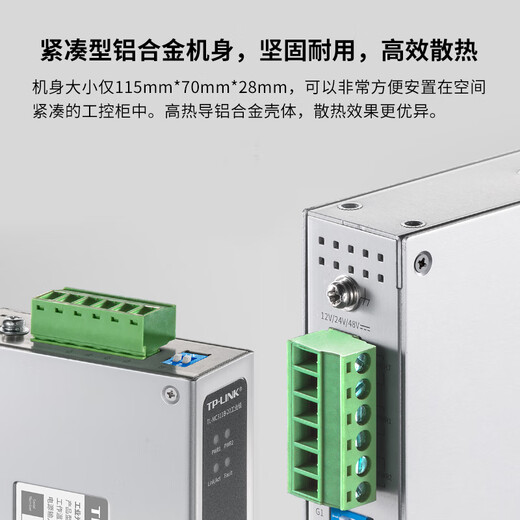 Pulian (TP-LINK) Industrial grade single-mode single fiber optical fiber transceiver SC interface photoelectric converter 20 kilometers IP30 protection DIN rail wall-mounted installation TL-MC311B-20 industrial grade Gigabit 1 optical 1 electrical price per unit
