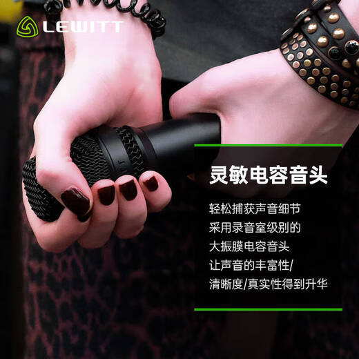 LEWITT MTP LIVE handheld condenser microphone sound card set mobile computer live broadcast karaoke singing and recording anchor equipment complete set MTP LIVE single product official standard (requires sound card)
