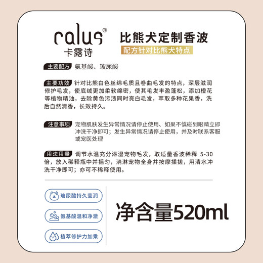 Calus Pet Dog Shower Gel Pet Supplies Bath Shampoo Bichon Frize Special Custom Bath Gel 520ml