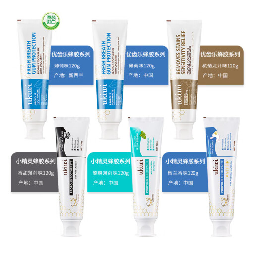 CKAG selects premium New Zealand ukiwi Elf Propolis Series Toothpaste 120g Domestic Propolis Mouth Guard Osmanthus Mint Flavor (Buy 2 Get Free