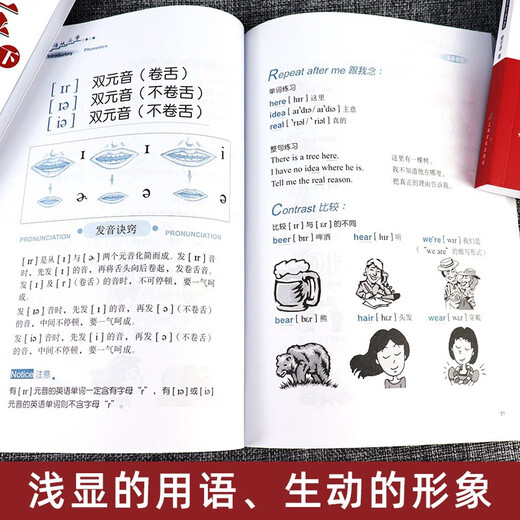 Дополнительно: учебник Лай Шисюн по изучению американского английского с нуля, всего 7 томов. Фонетические символы Лай Шисюн + начальный уровень + элементарный + средний американский английский + продвинутый американский английский. Самостоятельное изучение американского английского произношения по учебнику с нуля. Издательство «Шанхайская культура», полное собрание из семи томов.