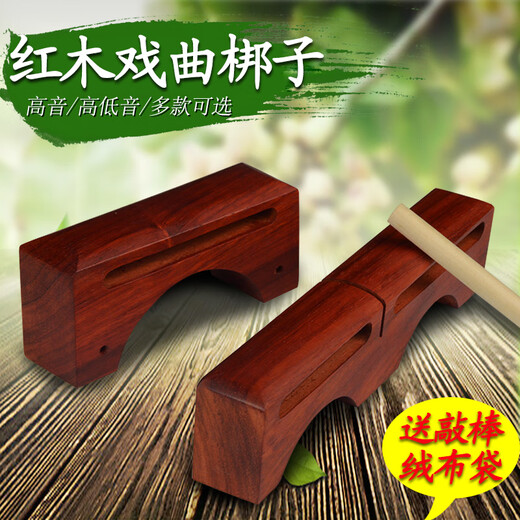 Instrument de percussion Jingying à clapet haut et bas, clapet d'opéra, clapet bicolore, clapet de basse aigu, muyujiaoyu en acajou, clapet haut et bas en acajou