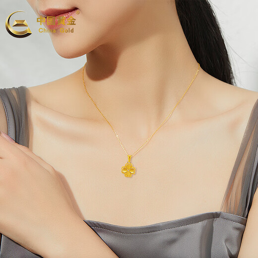 中国黄金（CHINA GOLD）黄金项链女足金四叶草吊坠结婚情人节送女友老婆妈妈生日礼物 足金吊坠+S925链+礼盒