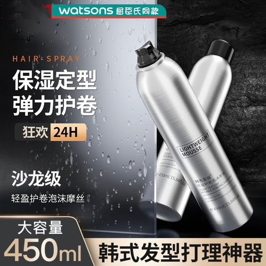 Korean herbal grain foam hair wax for women to protect curly hair, French wool curls, elastin mousse, fragrance, moisturizing, fluffy and styling for men and women, foam hair wax 450ml*1