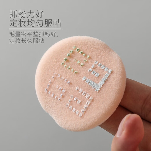Double-sided flocked powder puff, special double-sided flocked powder puff for makeup setting, round (for CT powder powder) 12 pieces