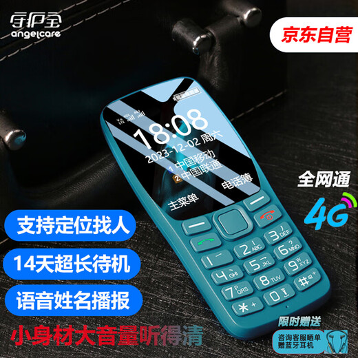 Shoubao K210 cyan blue 4G full network mobile phone for the elderly with positioning straight button mobile phone for the elderly and children and students backup function phone