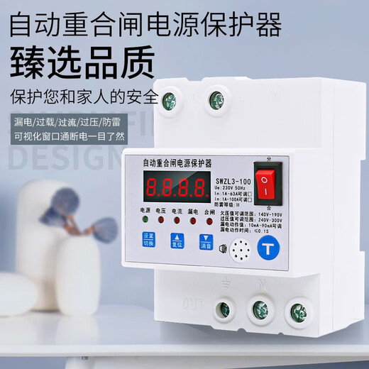 SOYINT 智能防雷型漏电保护器自动重合闸打雷跳闸自动复位漏保开监控箱 100A（单相220V）