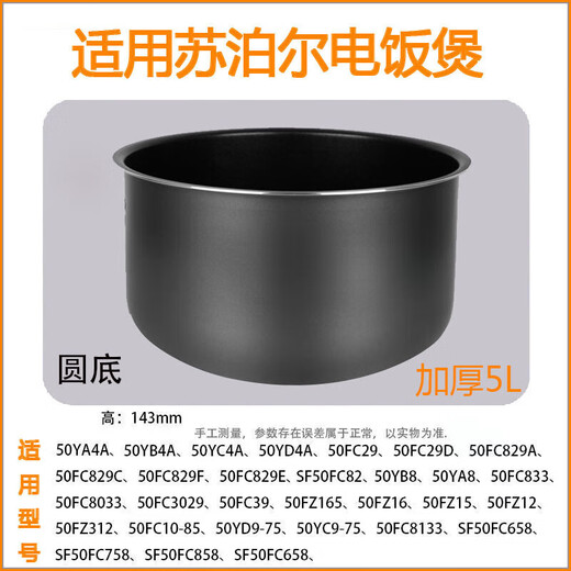 Suitable for Supor rice cooker 3L4L liter SF30FC929/SF30FC629A CFXB30FC829 CFXB40FC8033-75 thickened non-stick liner. Contact customer service