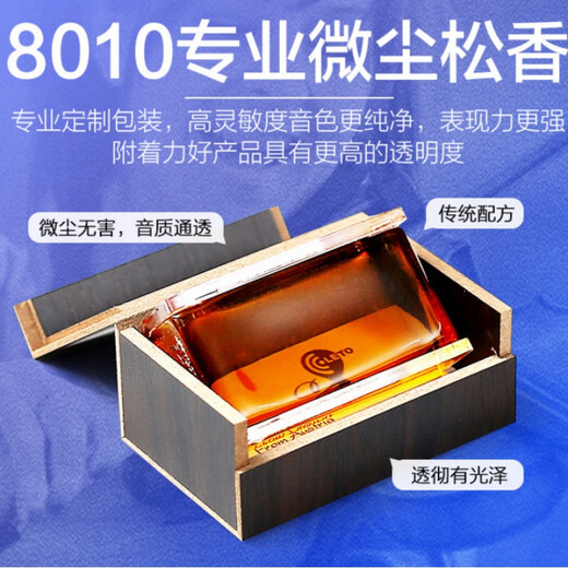 Five-pack erhu rosin violin rosin block string instrument universal dust rosin instrument accessories [five packs] 601 rosin (advanced model, suitable for erhu violin)
