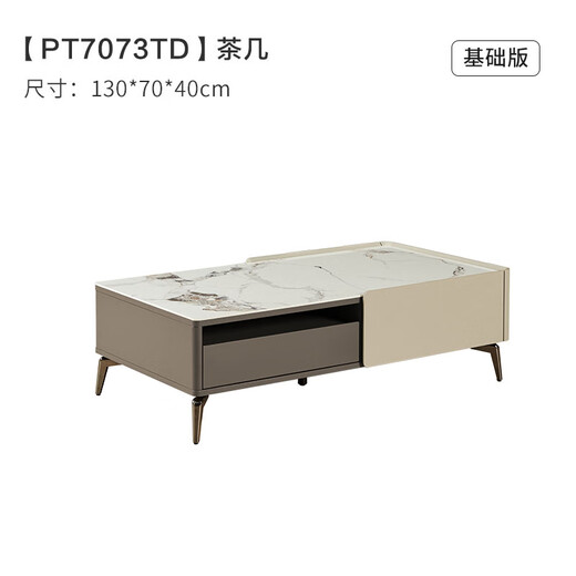KUKA Modern Simple Slate Coffee Table TV Cabinet Living Room Shina 7073 Basic Edition Coffee Table