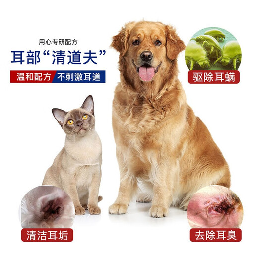 Guazhou Mu Ear Mite Cat Ear Cleansing Liquid Ear Mites Dogs Pet Otitis Media Cat Ear Mite Ear Drops Ear Cleaning and Cleaning Efficient Mite Removal Universal Ear Drops for Dogs and Cats 120ml