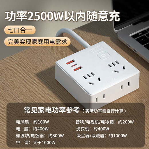 DELIXI 20WPD fast charging 86-type socket converter/conversion plug/USB+Type-c socket extension/one-to-multiple/plug strip/row wireless master control switch