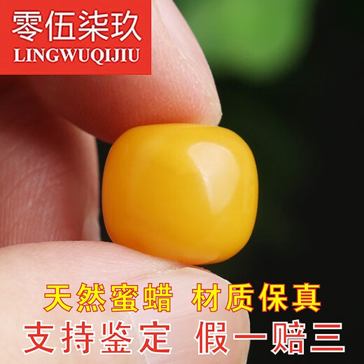 Lingwuqijiu natural raw mineral beeswax old-style barrel beads single beads loose beads spaced beads Buddha beads bracelet single amber bracelet accessories drum beads loose beads diy accessories star and moon rudraksha beads diameter about 7mm single