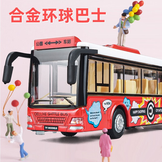 Alloy double-decker bus bus toy boy children's toy car 36-year-old bus car model toy alloy remote control bus bus-red