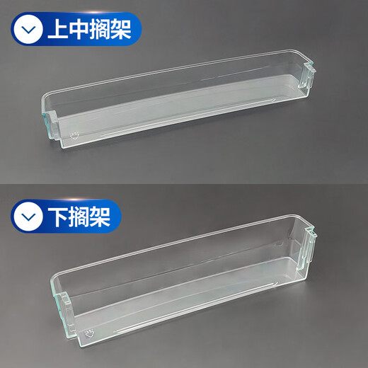 Konkain is suitable for Konka refrigerator accessories door shelf egg rack refrigeration door hanger BCD-170TA/192MT/155TA middle shelf (same style as above and middle)