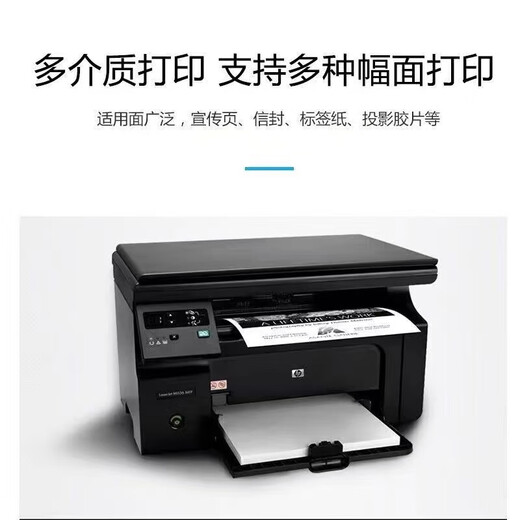 HP's new HPM1136 black and white laser printer multi-function all-in-one home office printing copy scanning A4 new HPM1136 contains three original toner cartridges as standard