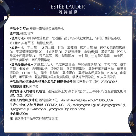 Estee Lauder whitening collagen water emulsion (collagen water 200ml + white collagen emulsion 100ml) birthday gift