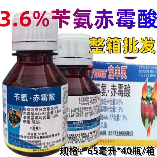 Baofengling Benzyl Gibberellus Strawberry Regulating Growth Apple Tree Regulating Fruit Type Plant Growth Regulator Genuine 100ml 1 Bottle