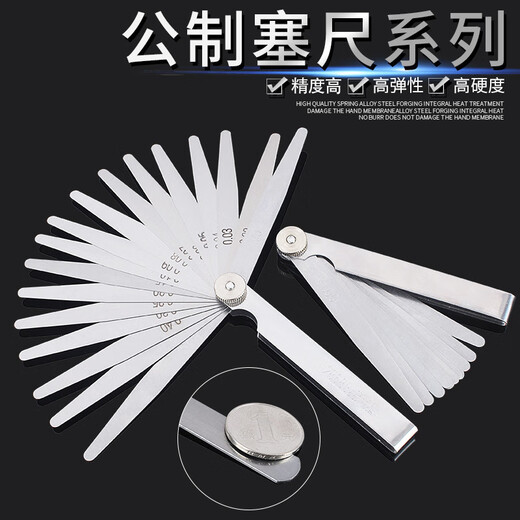 Mitzi feeler gauge LJ-SC-01 plug gauge valve clearance gauge metric vernier single piece stainless steel feeler gauge 17 pieces (0.02-1.0)-100L