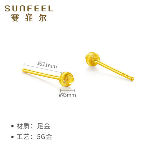 Safir gold earrings 5G pure gold bean small earrings ear stick light beads one pair about 0.5 grams