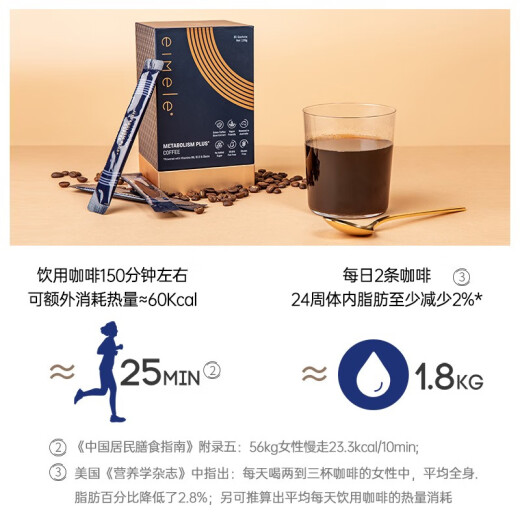 eimele also eats Australian metabolic coffee instant black coffee sugar-free also eats super green powder small green core slimming powder small red needle eimele also eats metabolic coffee 30 pieces/box