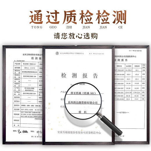 Produced by Wuliang Luzhou Fragrance General Factory, Liquor Luzhou Fragrance Sichuan Famous Liquor, Collection Display Cabinet, Self-Drinking, New Year Gifts, Wine Gift Box, 52 Degrees, 1.5L, 1 Bottle, Imperial Classic