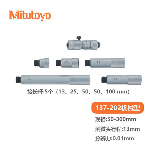 Mitutoyo post type inner diameter micrometer C inner diameter micrometer digital display post type 137-202/50-300mm/0.01mm