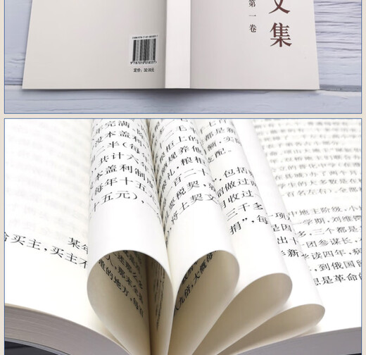 毛泽东文集（套装1-8册） 