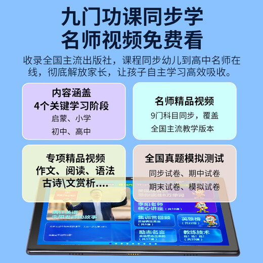 Li Yang Crazy English, Chinese, Mathematics, Physics, Chemistry, Life, History, Land and Government, Nine-door Synchronous General Learning Machine LY655 Student Tablet Computer Summer Vacation Synchronous Tutoring Class Tutoring Machine English Reading Machine Ultimate Edition/8+256GB