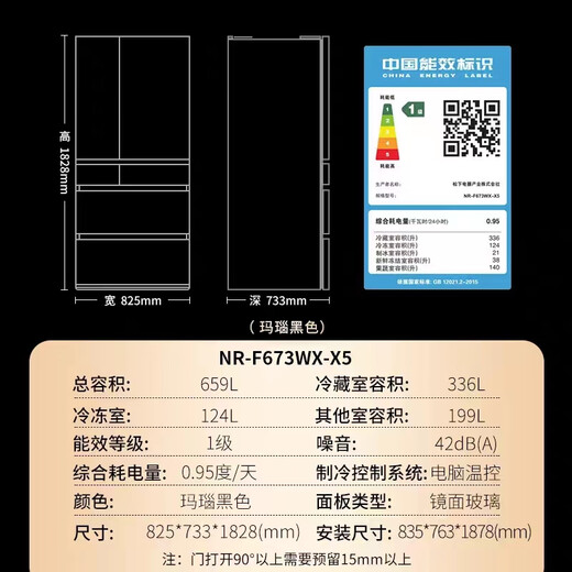 松下电器（panasonic）NR-F673WX-X5原装进口 纳诺怡多门冰箱 玛瑙黑 659L