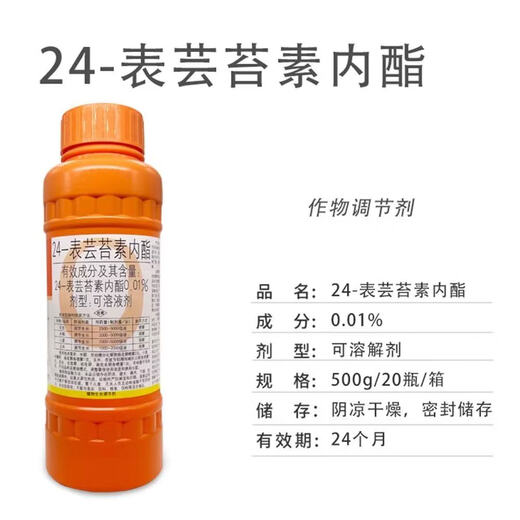 Guoguang Guoguang Yunmeitai 24 Brassinolide Preserves Flowers and Fruits Antidote Rooting and Strengthening Seedlings Plant Growth Regulator 100ml*10 Bottles