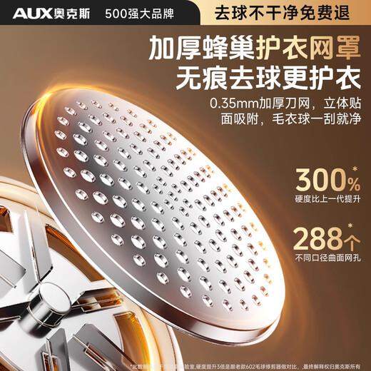 AUX hair ball trimmer, electric shaver for removing hair balls from clothes, a home-use hair ball killer that does not damage clothes, super long battery life, upgraded model, four-speed speed regulation*1 spare blade