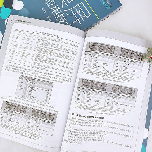 Deep learning touch screen application technology