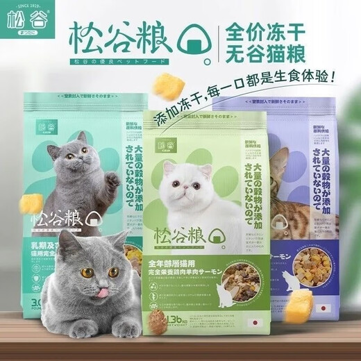 Pine Grain Mojito Series Chicken, Mutton, Beef and Trout Natural Grain-Free Freeze-dried Adult Cat and Kitten Milk Cake Cat Food Chicken + Beef + Trout General Cat Food 5.45kg Pine Grain Mojito Series Chicken, Mutton, Beef and Trout Natural Grain-Free Freeze-dried Adult Cat and Kitten Milk Cake Cat Food Chicken + Beef + Trout General Cat Food 5.45kg