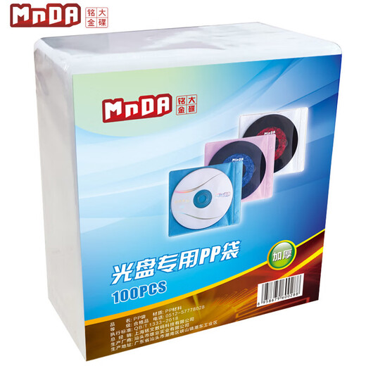 Mingda Gold Disc (MNDA) Disc spezieller umweltfreundlicher doppelseitiger PP-Beutel 145 mm * 130 mm verdickt 100 Stück/Packung