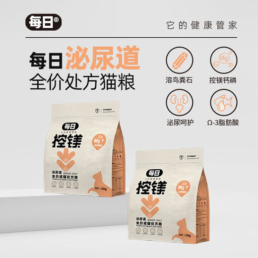 Daily cat food urinary prescription cat food control magnesium calcium phosphorus urinary care light burden freeze-dried full price adult cat food 1.5kg