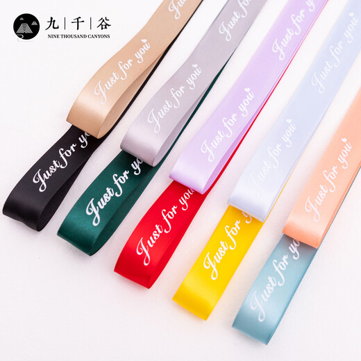 Jiuqiangu ribbon ribbon flower packaging strap gift gift box packaging strap hand-decorated embossed strap burgundy 6683